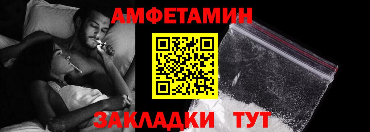 АМФ Розовый Можайск