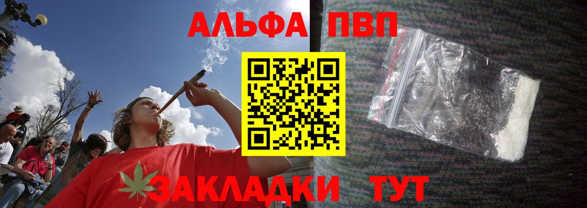 Можайск  А ПВП Соль  Вход с VPN  А ПВП Соль  APVP VHQ 