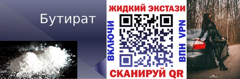 блэк спрут tor  Можайск  Бутират 99%  цена наркотик 