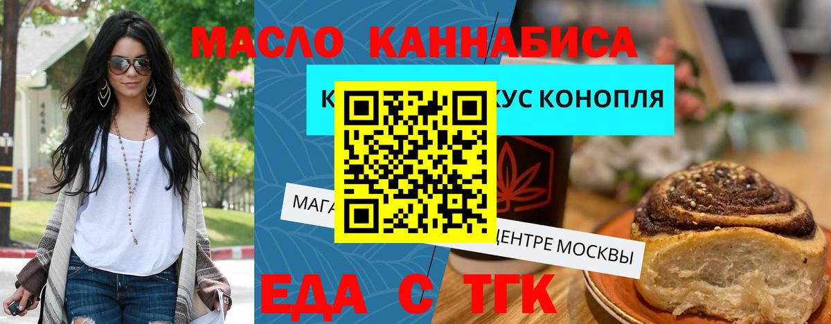 Cannafood конопля  Вход с VPN  Можайск 