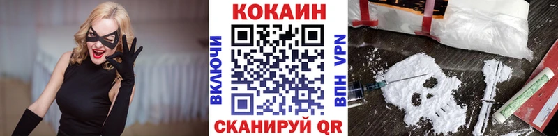 КОКАИН Fish Scale hydra зеркало Можайск