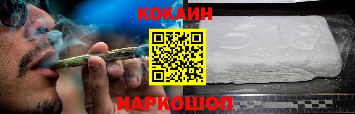 КОКАИН Columbia  Кокаин Перу  Вход с VPN  Можайск 