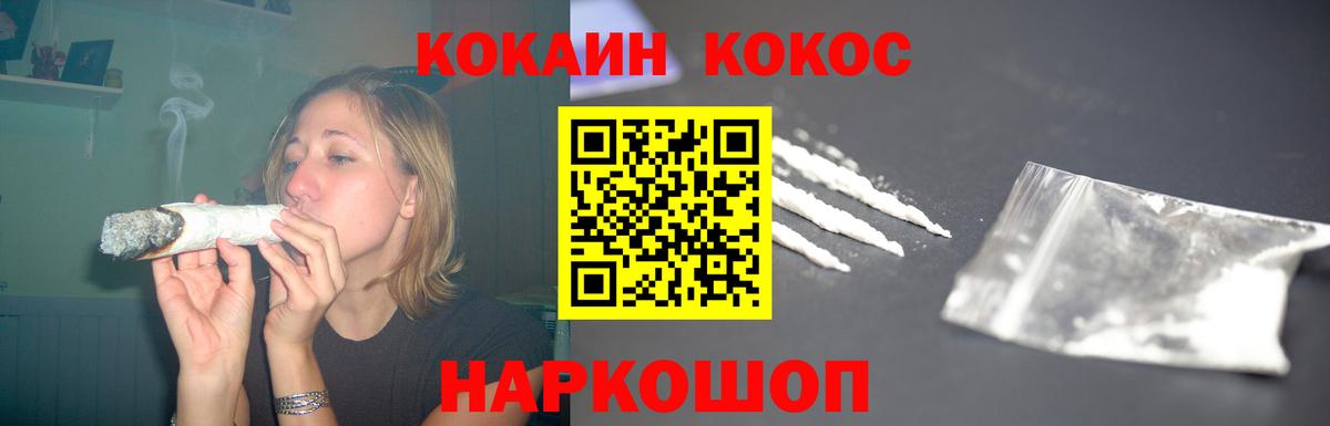 Кокаин Columbia Можайск