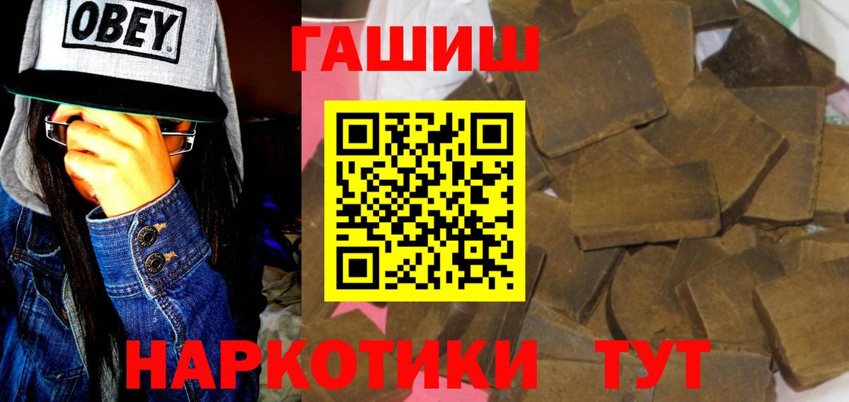 Гашиш Premium  Вход с VPN  Гашиш гарик  Можайск 
