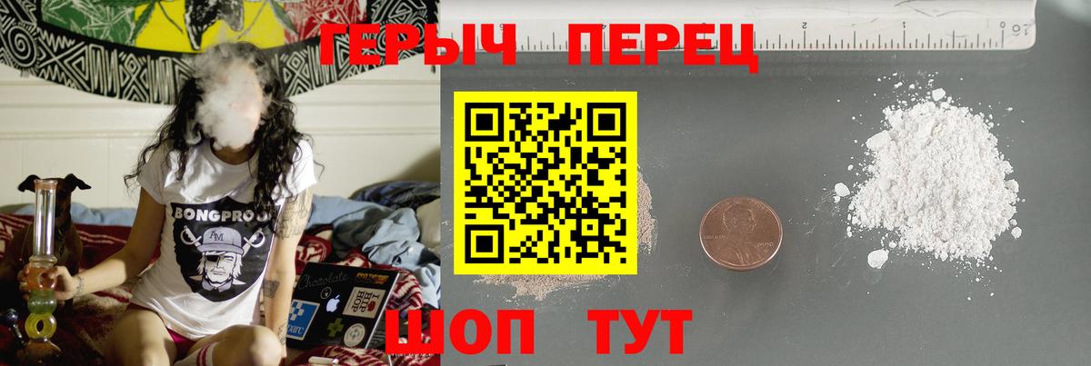 ГЕРОИН Heroin Можайск