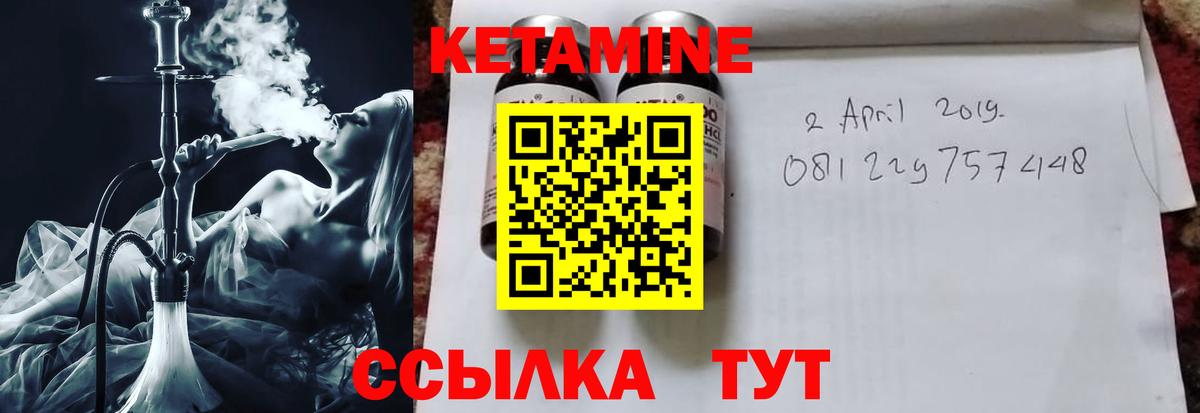 Кетамин ketamine Можайск