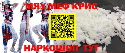 мефедрон мука Гусь-Хрустальный
