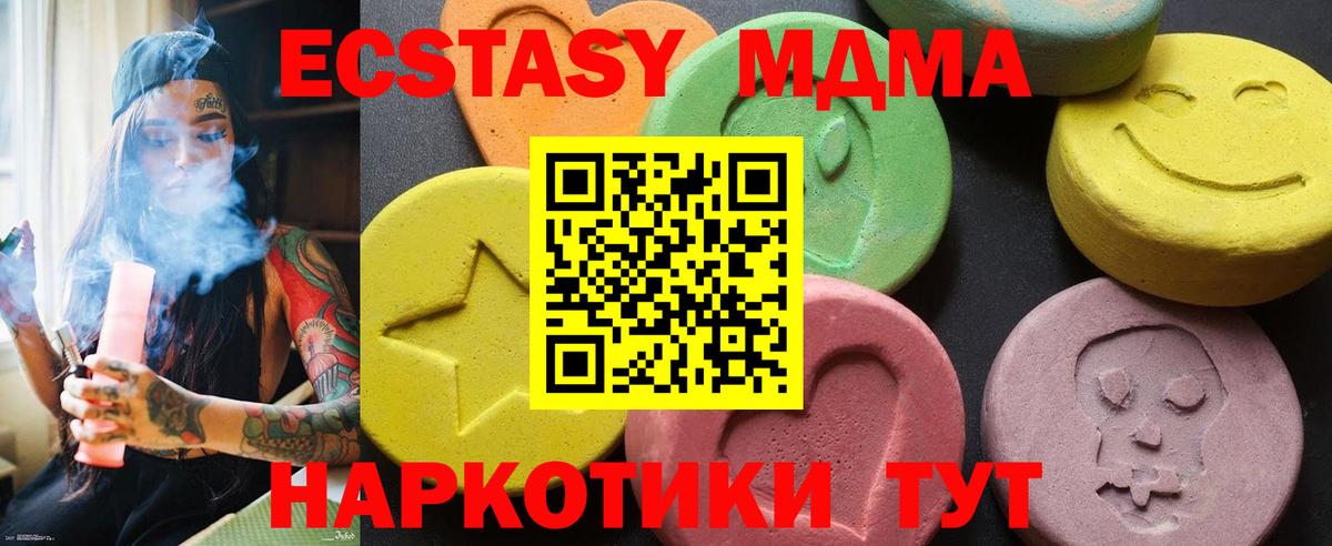 МДМА кристаллы  МДМА  МДМА crystal  Можайск  Вход с VPN 