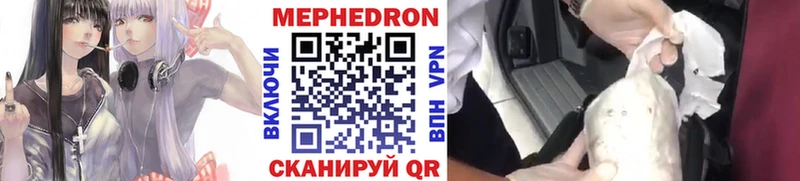 МЕФ mephedrone  hydra ССЫЛКА  Можайск  купить наркоту 