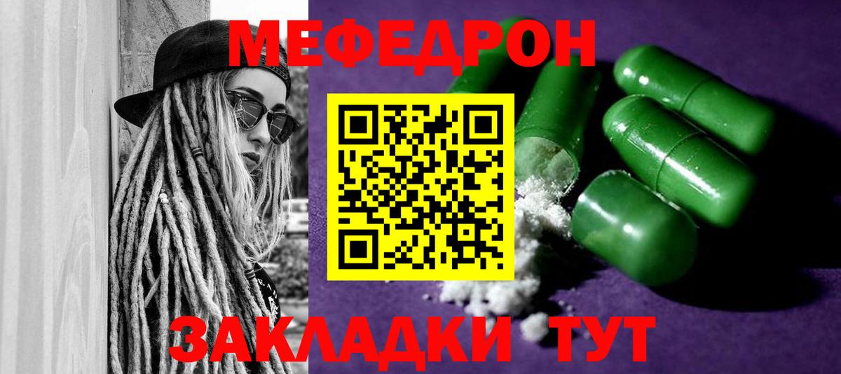 Мефедрон  Можайск