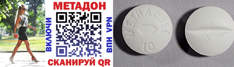 Метадон мёд  Можайск 