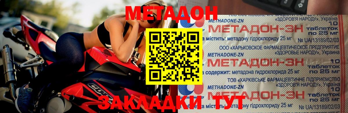 Метадон мёд  Метадон methadone  Можайск  Вход с VPN 