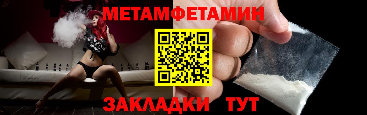 Метамфетамин кристалл Можайск