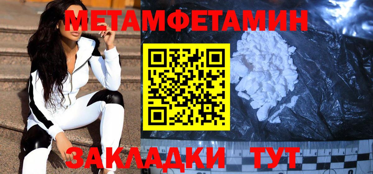 Метамфетамин витя  Вход с VPN  Можайск 