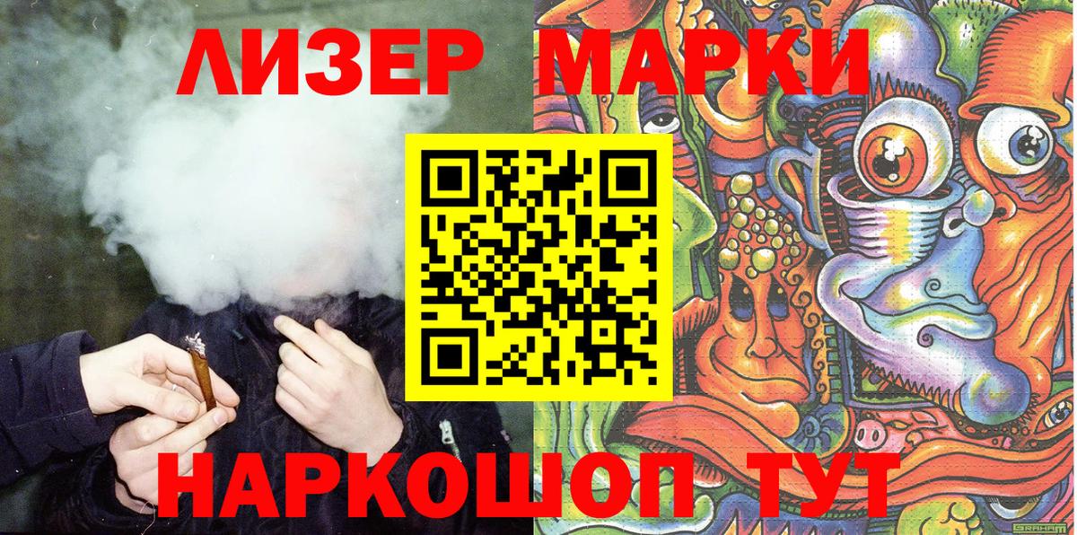 Марки N-bome 1,8мг  Марки N-bome  Марки N-bome 1,8мг  Можайск  Вход с VPN 
