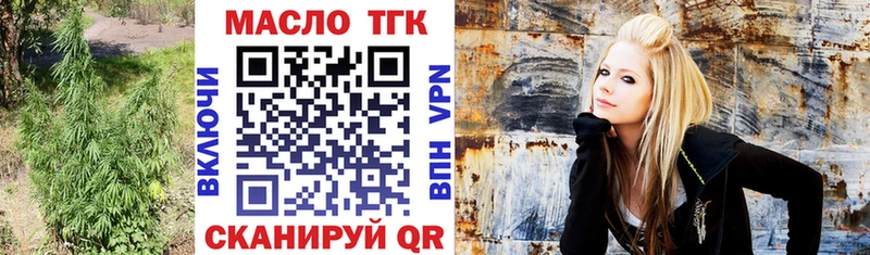 ТГК гашишное масло Можайск