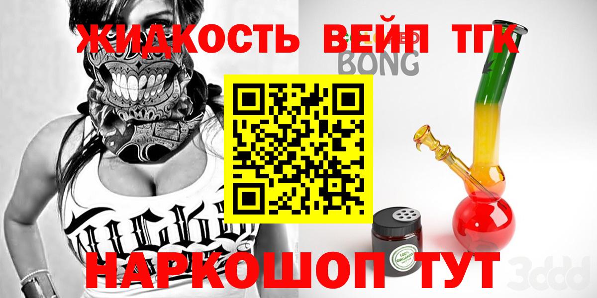 Дистиллят ТГК жижа  Вход с VPN  Можайск 
