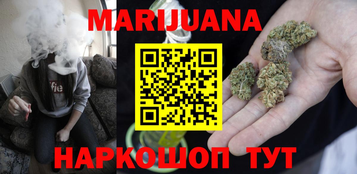 МАРИХУАНА ГИДРОПОН Можайск