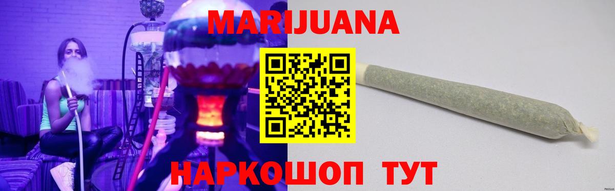 Шишки марихуана индика  Бошки марихуана MAZAR  Можайск  Вход с VPN  Конопля Ganja 